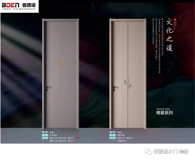 佰德诺木门丨美好的一天从打开佰德诺木门开始
