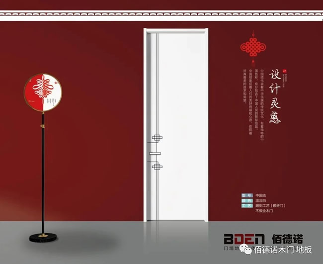 佰德诺木门丨从简单舒适中体现生活的精致